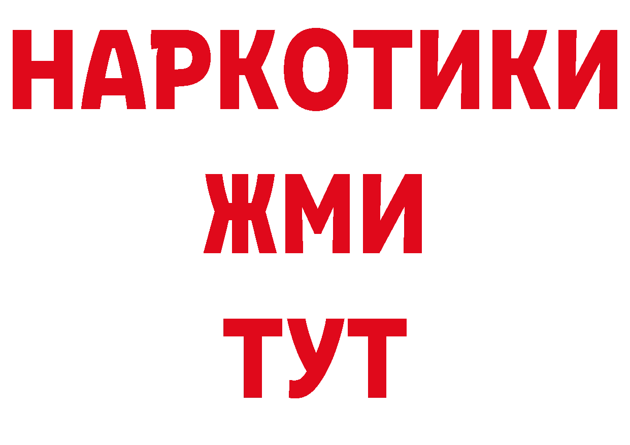 Наркошоп нарко площадка состав Алатырь